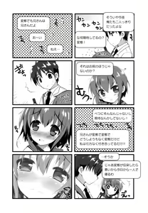 Page 16 of SNS Kyoudai Bon - preview thumbnail