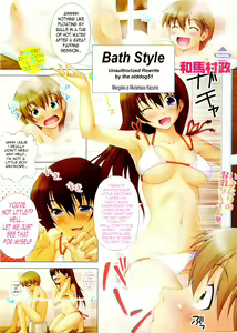 Bath Style — hentai manga cover on Fhentai