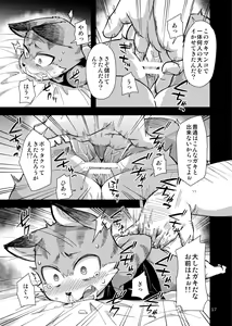 Page 16 of Harubon 12 - preview thumbnail