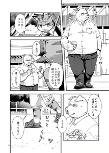 Page 3 of Harubon 12 - preview thumbnail