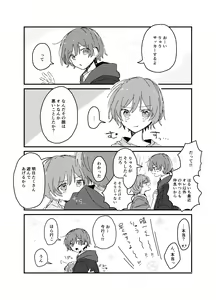 Page 14 of Ame Nochi Wataame Gokuusu - preview thumbnail
