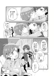 Page 16 of Ame Nochi Wataame Gokuusu - preview thumbnail