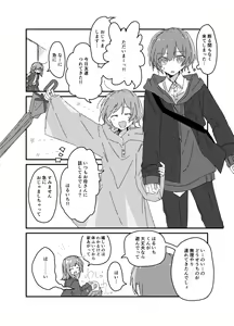 Page 17 of Ame Nochi Wataame Gokuusu - preview thumbnail