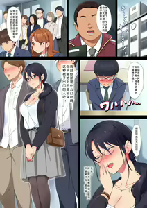 Page 103 of Succubus Yondara Haha ga Kita!? - preview thumbnail