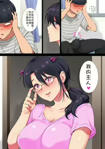 Page 181 of Succubus Yondara Haha ga Kita!? - preview thumbnail