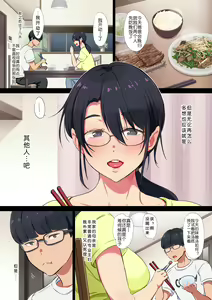 Page 43 of Succubus Yondara Haha ga Kita!? - preview thumbnail