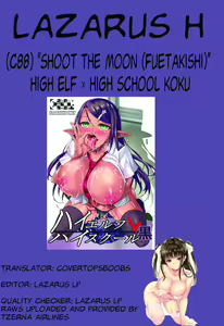 Page 35 of High Elf × High School Koku (decensored) - preview thumbnail