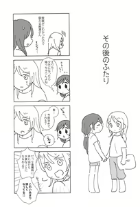 Page 29 of Dou ni ka Narisou - preview thumbnail