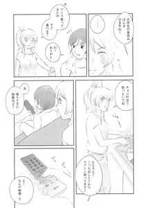Page 7 of Dou ni ka Narisou - preview thumbnail