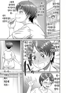 Page 126 of Mama Kari｜엄마 사냥 - preview thumbnail
