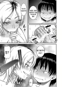Page 128 of Mama Kari｜엄마 사냥 - preview thumbnail