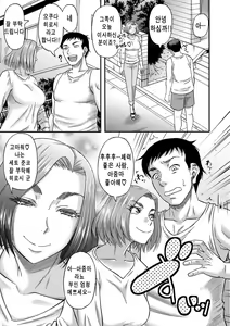 Page 178 of Mama Kari｜엄마 사냥 - preview thumbnail