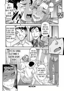 Page 195 of Mama Kari｜엄마 사냥 - preview thumbnail