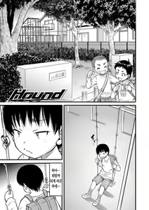 Page 4 of Mama Kari｜엄마 사냥 - preview thumbnail