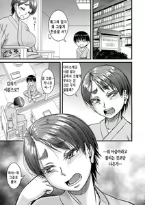 Page 66 of Mama Kari｜엄마 사냥 - preview thumbnail