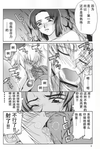 Page 9 of Emotion - preview thumbnail