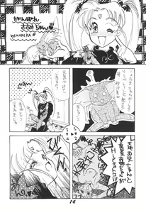 Page 16 of Muyou Yarou - preview thumbnail