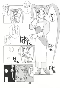 Page 22 of Muyou Yarou - preview thumbnail