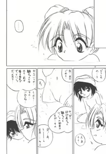 Page 18 of With - preview thumbnail
