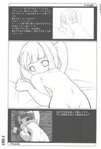 Page 5 of LIKE 7 Imouto - preview thumbnail