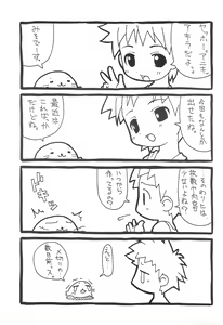 Page 3 of LIKE 8 Imouto - preview thumbnail