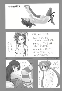 Page 37 of Tareme Paradise 15 - preview thumbnail