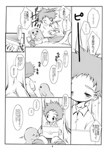 Page 3 of Digital - preview thumbnail