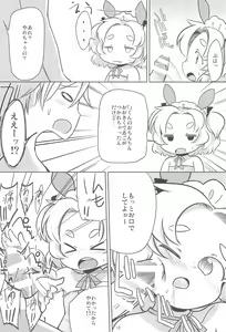 Page 12 of PTHCream Pie - preview thumbnail