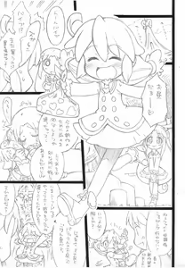 Page 3 of Kodomo ja (Ryaku) 8 Kurai? - preview thumbnail