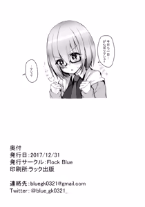 Page 19 of MDS -Mash to Dosukebe Suru Hon- - preview thumbnail