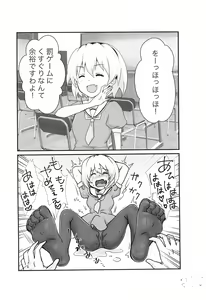 Page 2 of Soku Ochi 2-koma Copy-bon - preview thumbnail