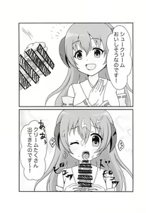 Page 3 of Soku Ochi 2-koma Copy-bon - preview thumbnail