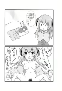 Page 6 of Soku Ochi 2-koma Copy-bon - preview thumbnail