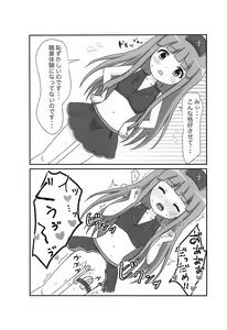 Page 7 of Soku Ochi 2-koma Copy-bon - preview thumbnail