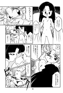 Page 11 of Do RoN PA! - preview thumbnail