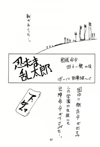 Page 17 of Do RoN PA! - preview thumbnail
