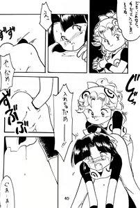 Page 40 of Do RoN PA! - preview thumbnail