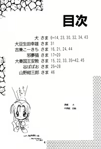 Page 4 of Do RoN PA! - preview thumbnail