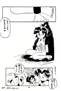 Page 42 of Do RoN PA! - preview thumbnail