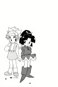 Page 43 of Do RoN PA! - preview thumbnail