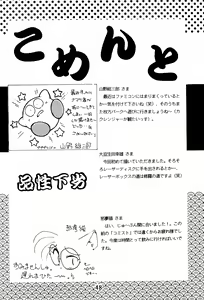 Page 48 of Do RoN PA! - preview thumbnail
