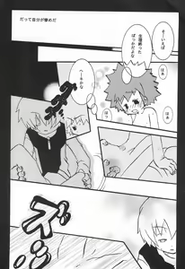 Page 24 of JAM GAM SIROP - preview thumbnail