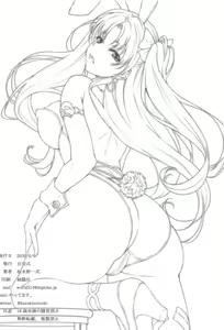 Page 24 of Joou Onsenki - preview thumbnail