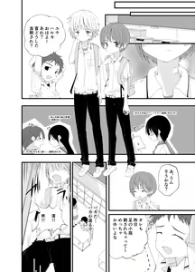 Page 51 of Motto Zutto Korekara mo - preview thumbnail