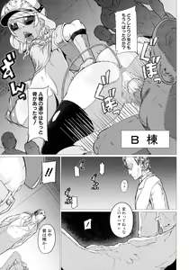 Page 117 of Mazomesaizu Mebuta Benki Hajimemashita - preview thumbnail