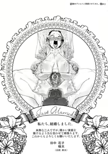 Page 131 of Mazomesaizu Mebuta Benki Hajimemashita - preview thumbnail