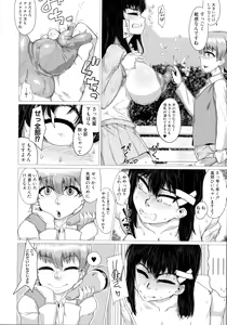 Page 174 of Mazomesaizu Mebuta Benki Hajimemashita - preview thumbnail