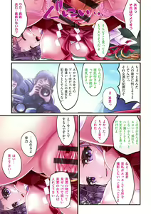 Page 125 of Yomatsuri Roten Keihin ni Sareta Otome Tachi - preview thumbnail