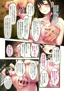 Page 139 of Yomatsuri Roten Keihin ni Sareta Otome Tachi - preview thumbnail