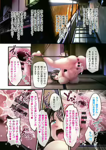 Page 144 of Yomatsuri Roten Keihin ni Sareta Otome Tachi - preview thumbnail